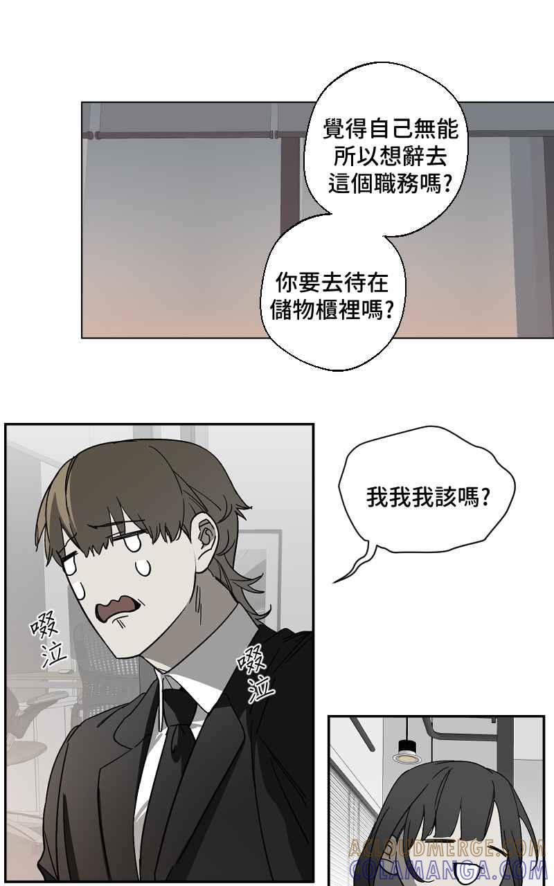 《魔王先生有点奇怪》第9话 第15页