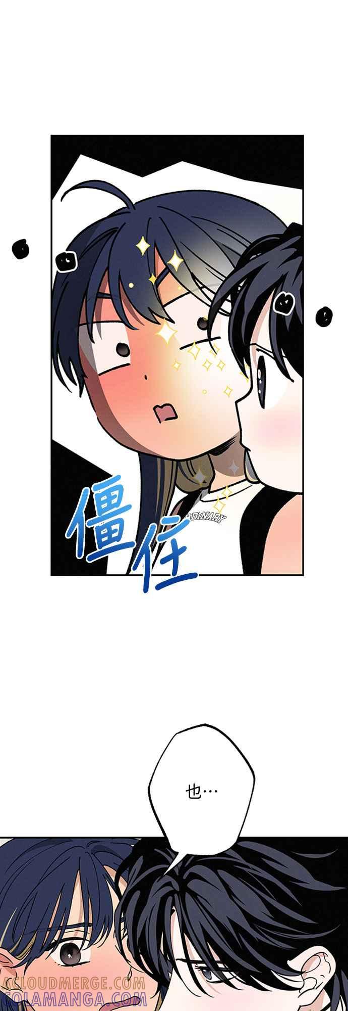 待定义的关系 - 第50话 交往的关系 - 第25张图