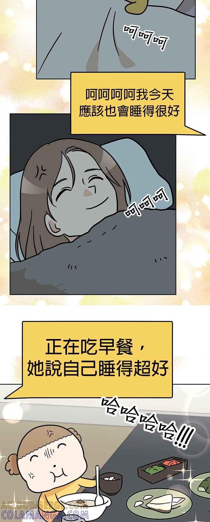 我家妹妹是狗狗 第72话 我不在，妳却很开心？! 第43页