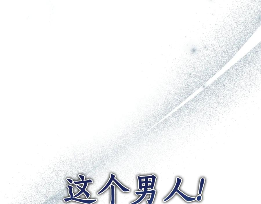 《刻薄公爵家的合约女儿》第1话 被领养 第39页