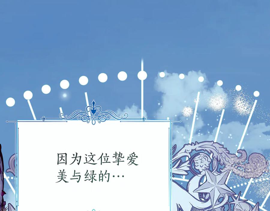 《刻薄公爵家的合约女儿》第1话 被领养 第32页