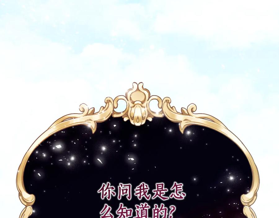 《刻薄公爵家的合约女儿》第1话 被领养 第22页