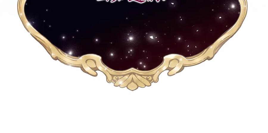 《刻薄公爵家的合约女儿》第1话 被领养 第23页