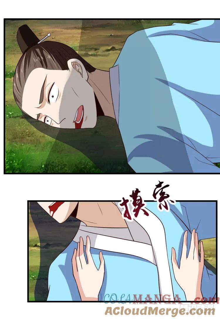 鬼医凤九 第9话 猎杀！ 第13页