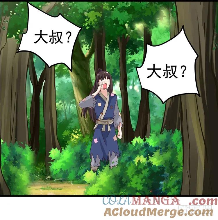 鬼医凤九 第9话 猎杀！ 第15页