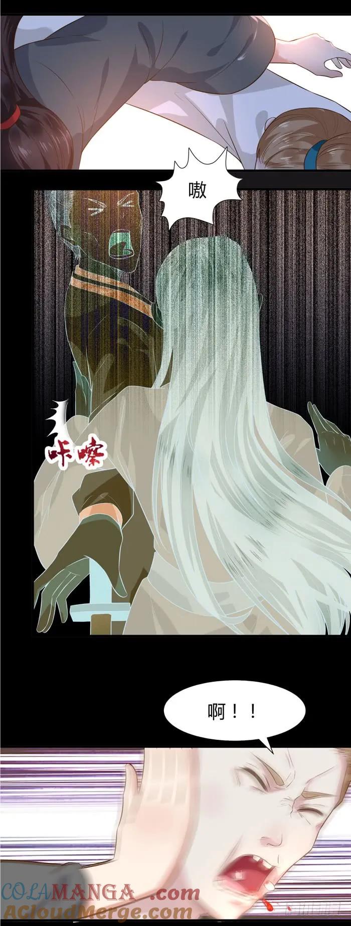 鬼医凤九 第99话 不要不要 第7页