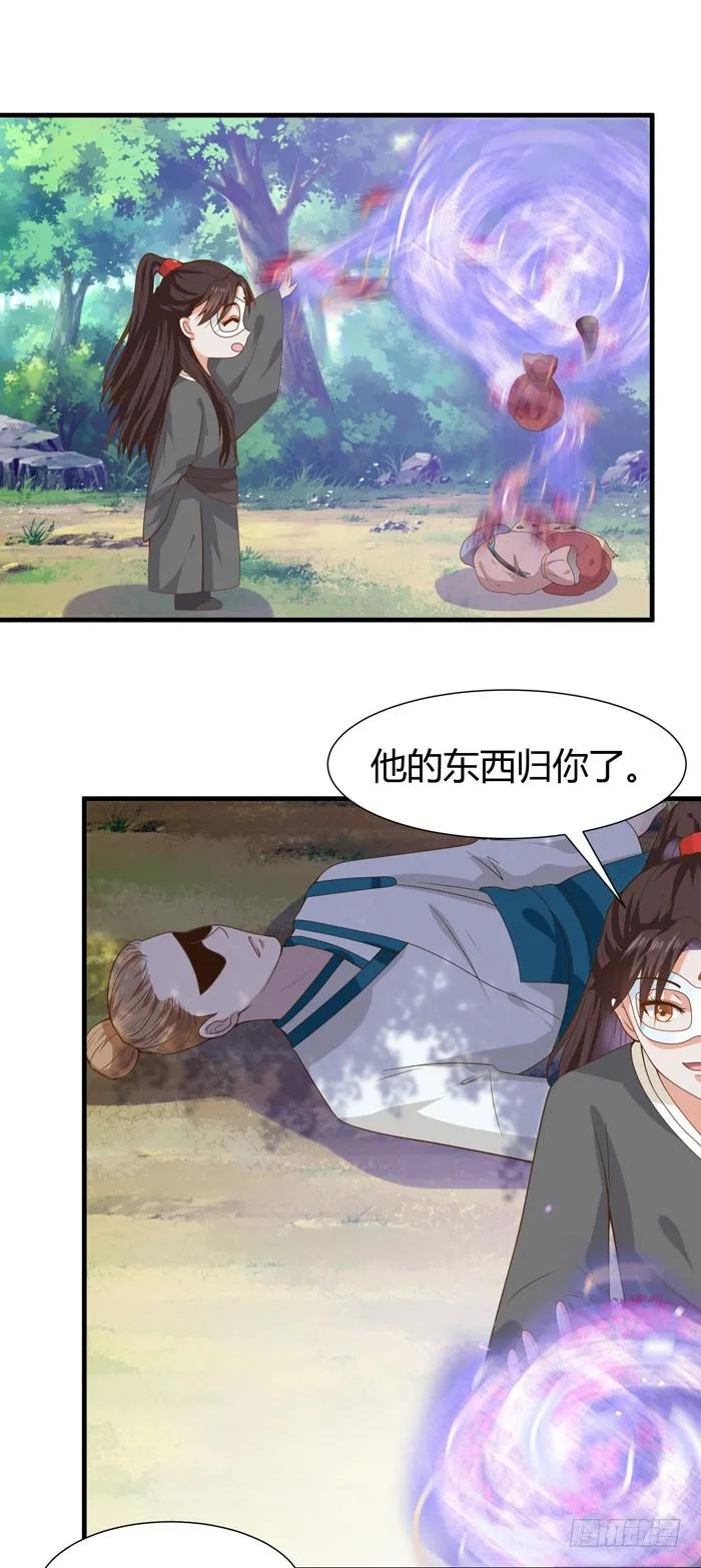 鬼医凤九 第100话 当然是打劫啦 第12页