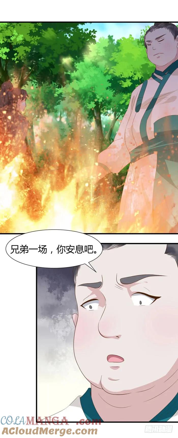鬼医凤九 第100话 当然是打劫啦 第15页
