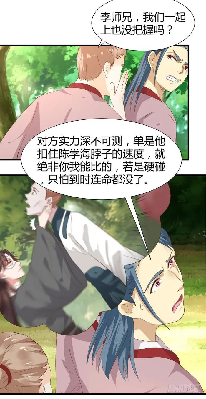 鬼医凤九 第100话 当然是打劫啦 第2页