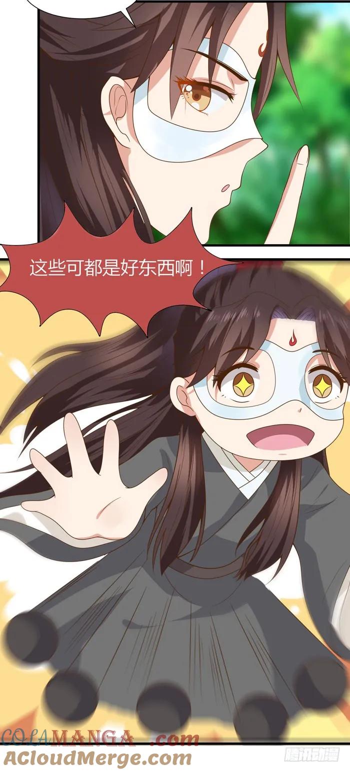 鬼医凤九 第100话 当然是打劫啦 第11页