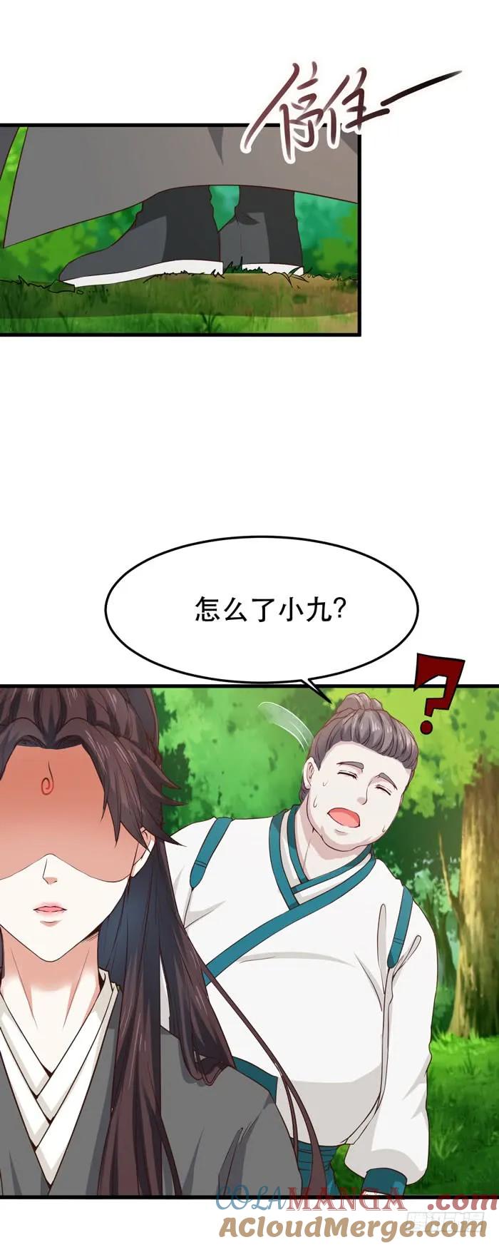 鬼医凤九 第101话 天元宫左护法 第3页