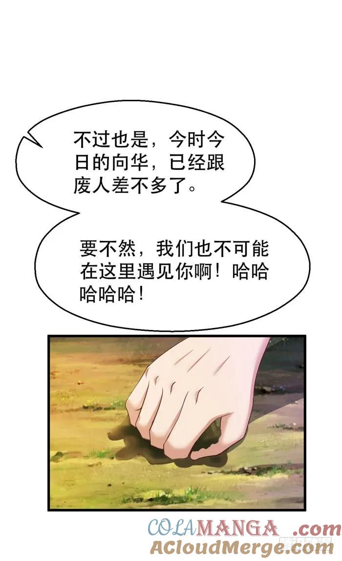 鬼医凤九 第101话 天元宫左护法 第7页