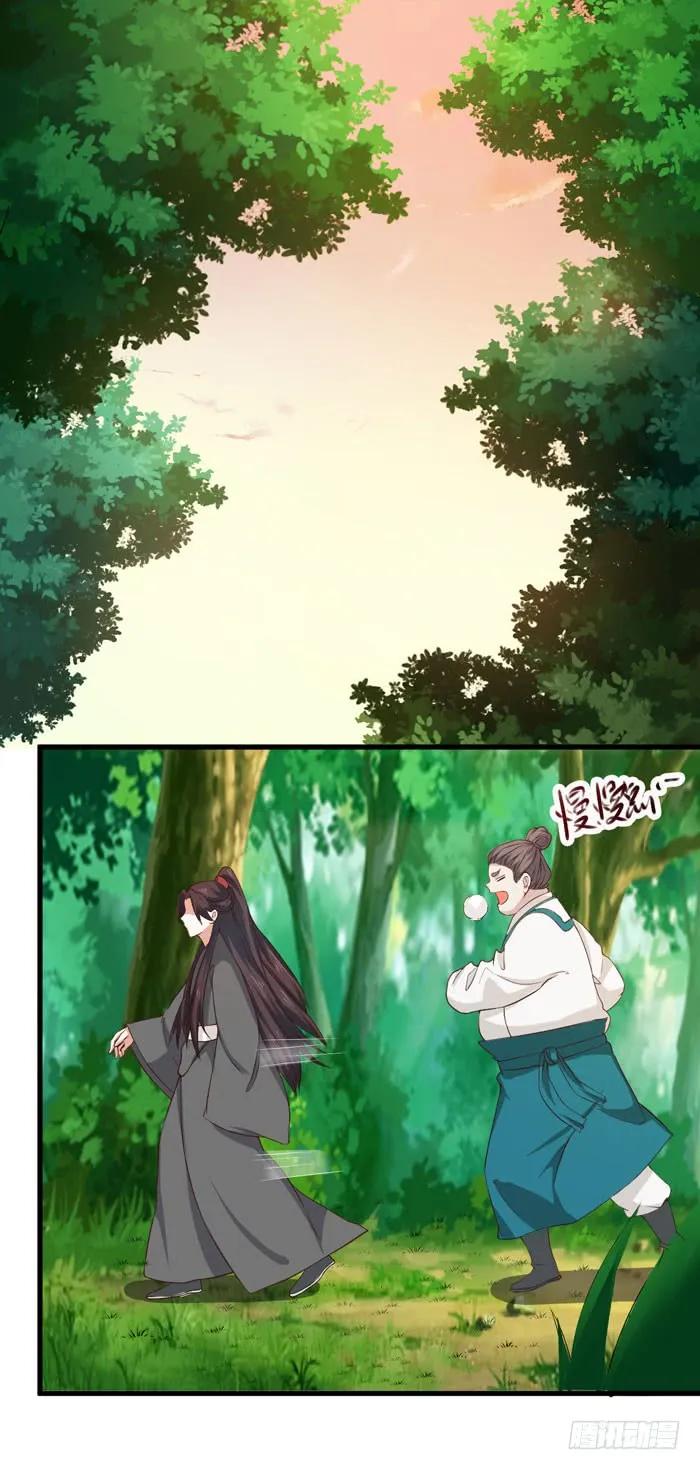 鬼医凤九 第101话 天元宫左护法 第2页