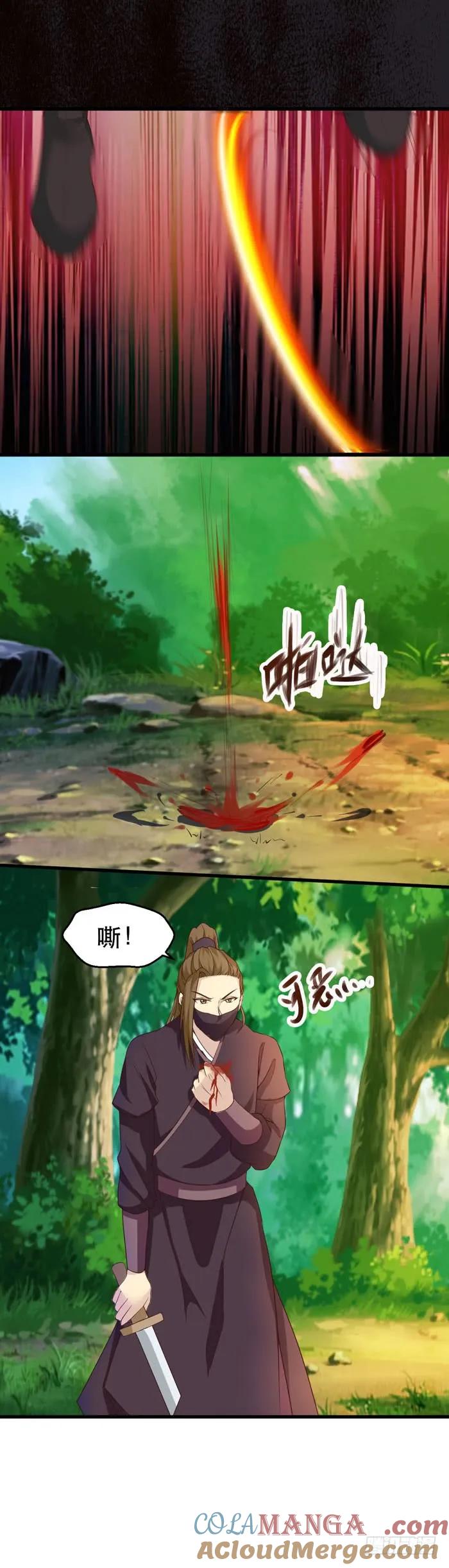 鬼医凤九 第101话 天元宫左护法 第11页