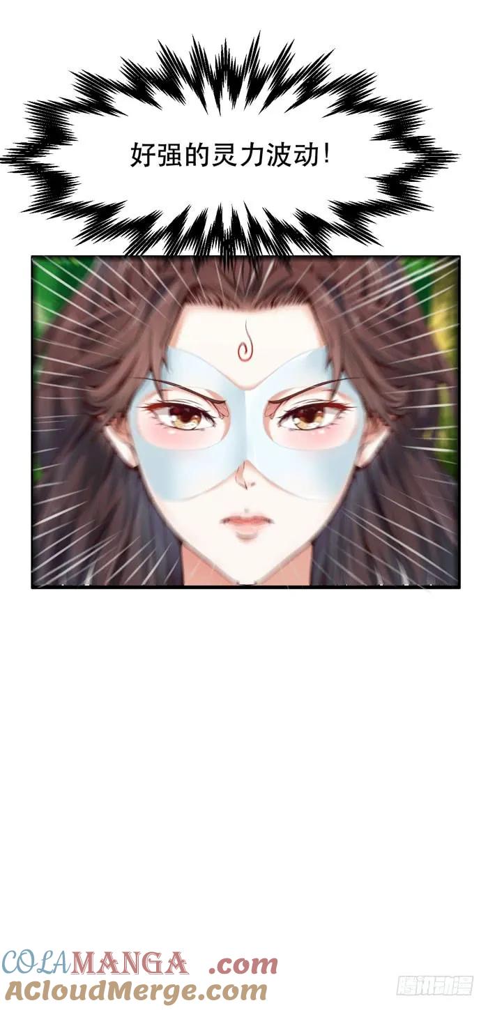 鬼医凤九 第101话 天元宫左护法 第5页