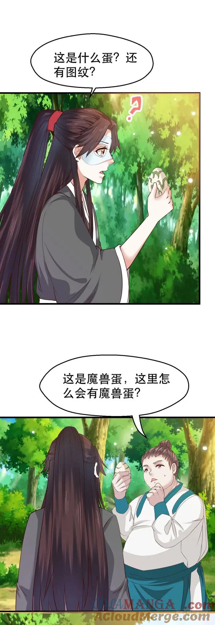 鬼医凤九 第102话 蛋碎了 第5页