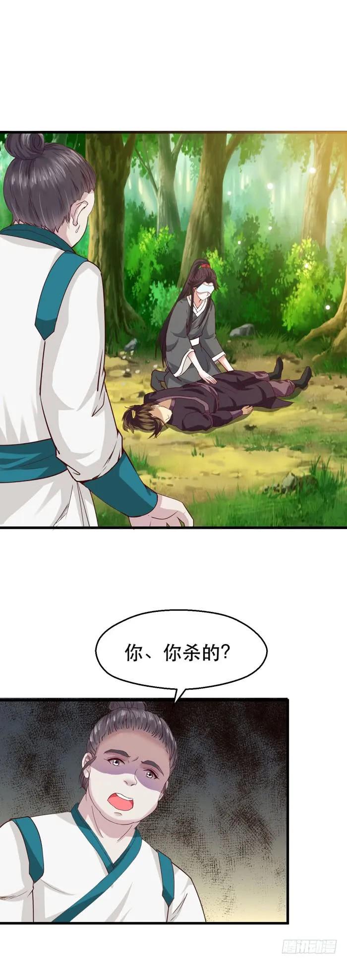 鬼医凤九 第102话 蛋碎了 第2页