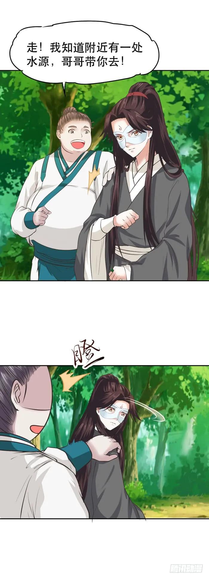 鬼医凤九 第103话 鬼鬼大战蛇皮怪 第22页