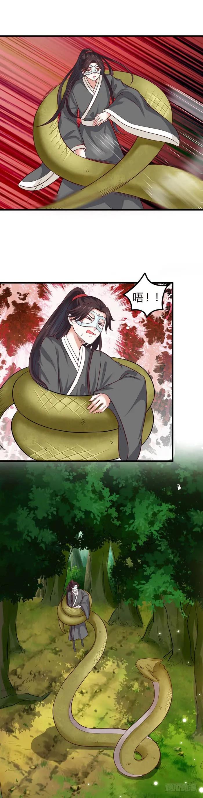 鬼医凤九 第103话 鬼鬼大战蛇皮怪 第4页