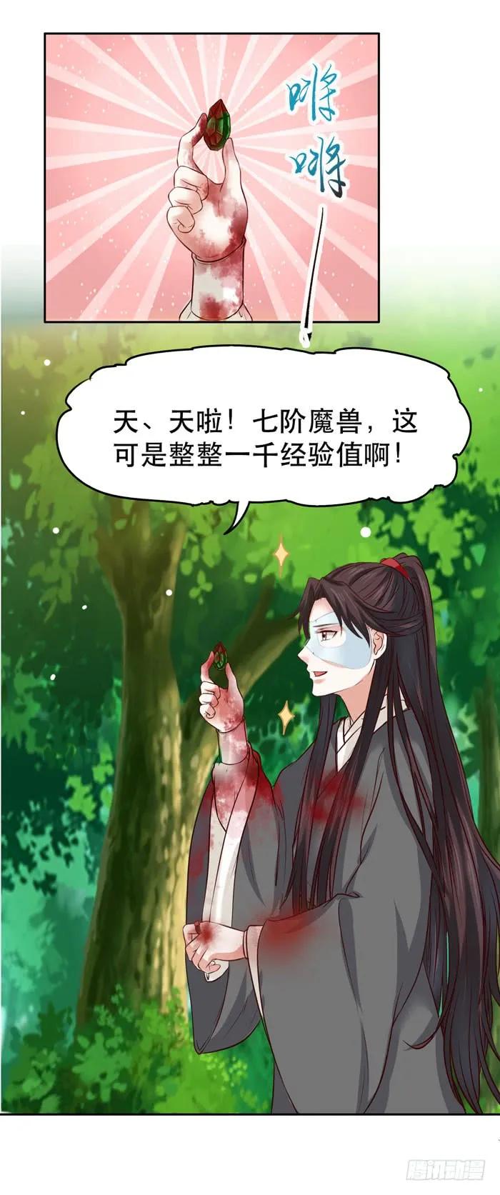 鬼医凤九 第103话 鬼鬼大战蛇皮怪 第18页