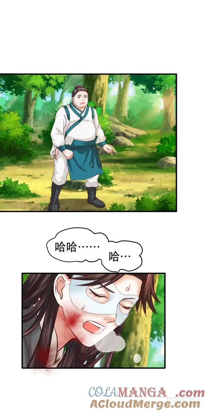 鬼医凤九 第103话 鬼鬼大战蛇皮怪 第13页