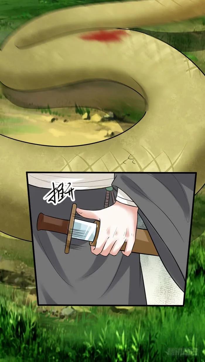 鬼医凤九 第103话 鬼鬼大战蛇皮怪 第10页