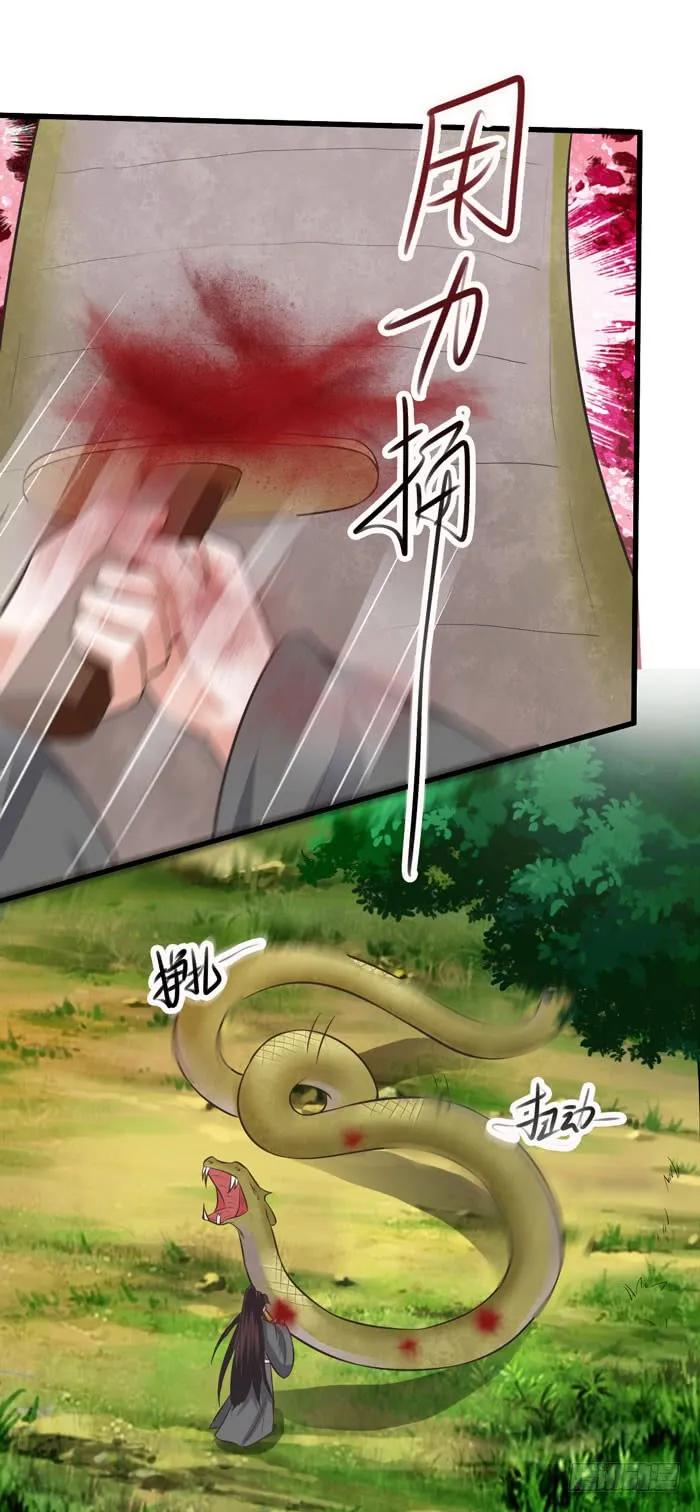 鬼医凤九 第103话 鬼鬼大战蛇皮怪 第12页