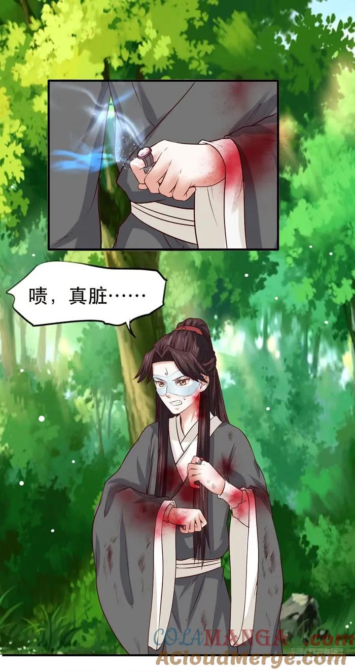 鬼医凤九 第103话 鬼鬼大战蛇皮怪 第21页