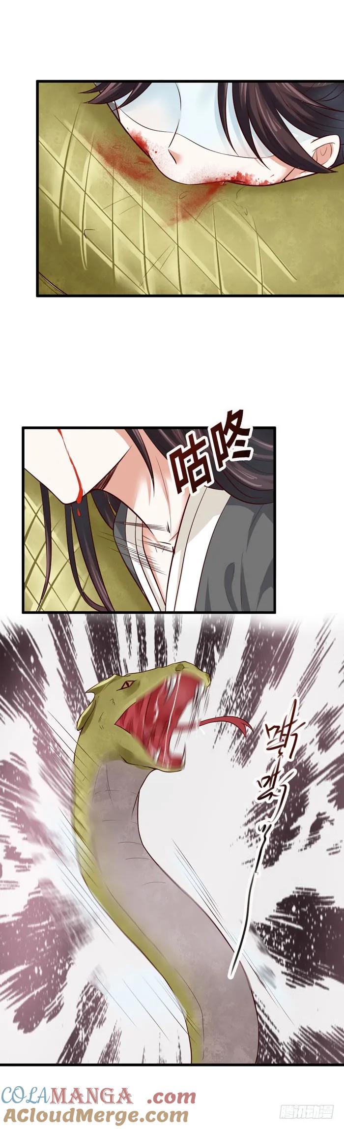 鬼医凤九 第103话 鬼鬼大战蛇皮怪 第7页