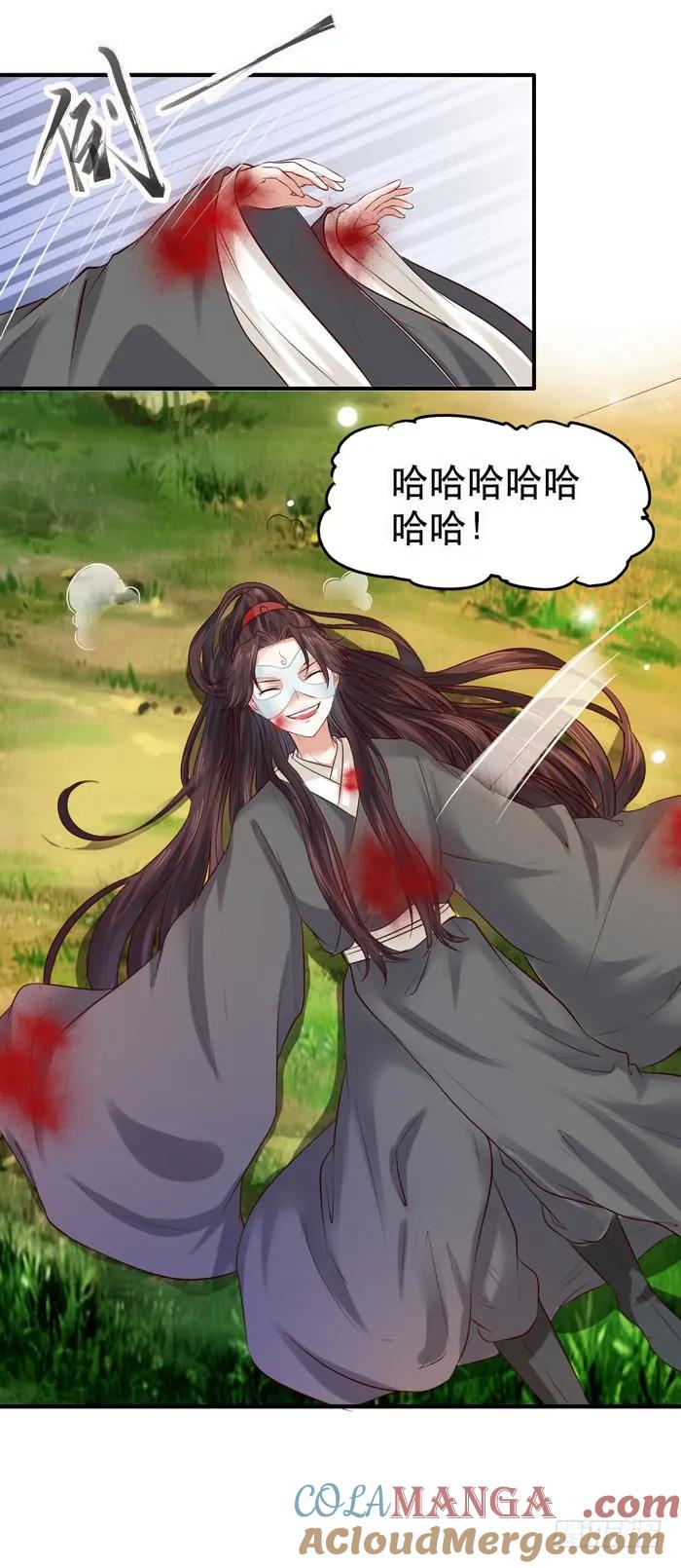 鬼医凤九 第103话 鬼鬼大战蛇皮怪 第15页