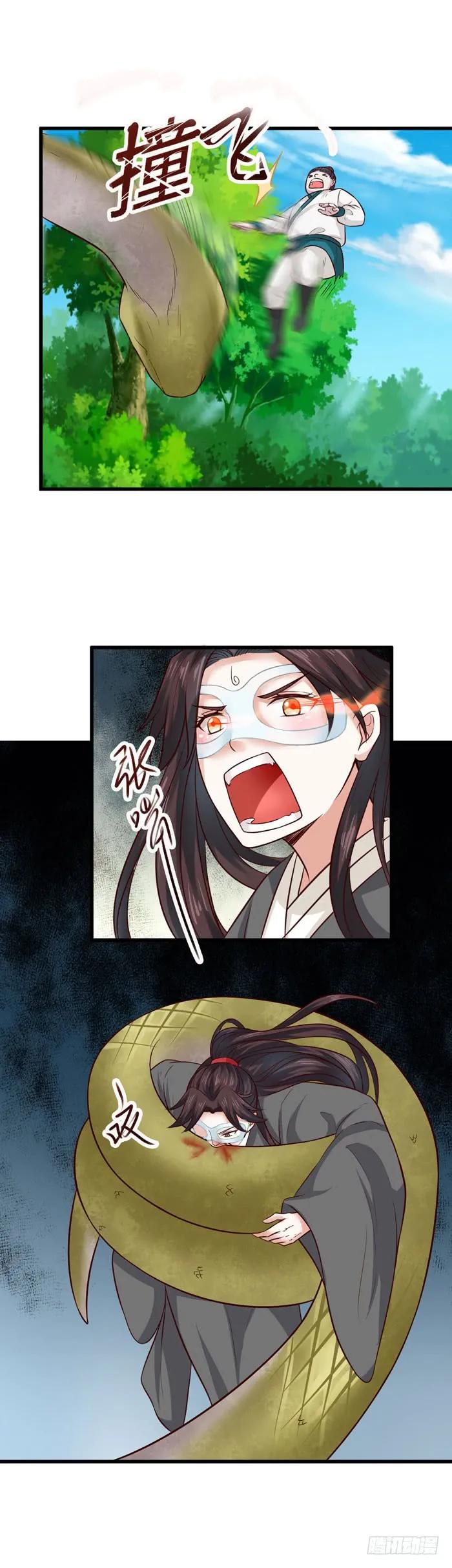 鬼医凤九 第103话 鬼鬼大战蛇皮怪 第6页