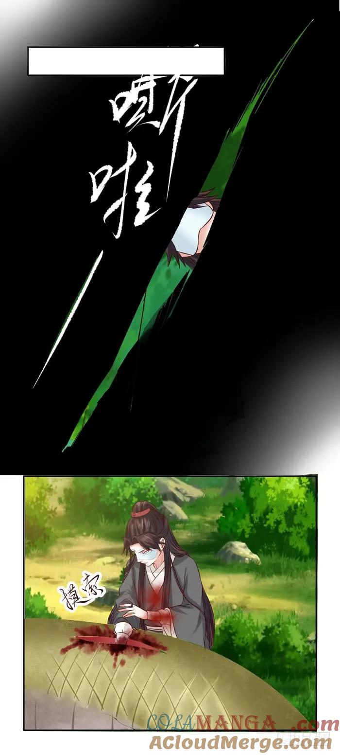 鬼医凤九 第103话 鬼鬼大战蛇皮怪 第17页
