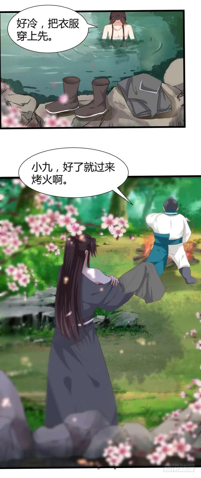鬼医凤九 第104话 饮下七阶巨蟒血？ 第6页