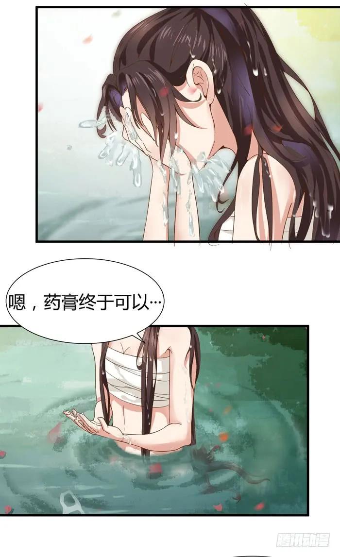 鬼医凤九 第104话 饮下七阶巨蟒血？ 第4页