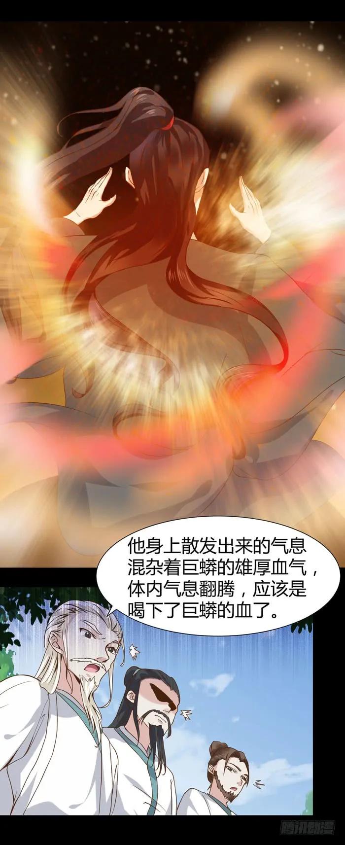 鬼医凤九 第104话 饮下七阶巨蟒血？ 第20页