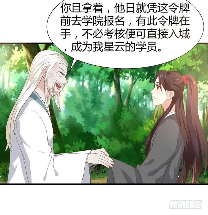 鬼医凤九 第105话 摸你一下还要舔回来？ 第7页
