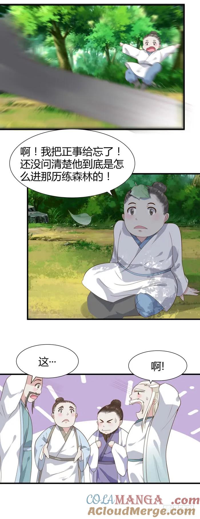 鬼医凤九 第105话 摸你一下还要舔回来？ 第10页