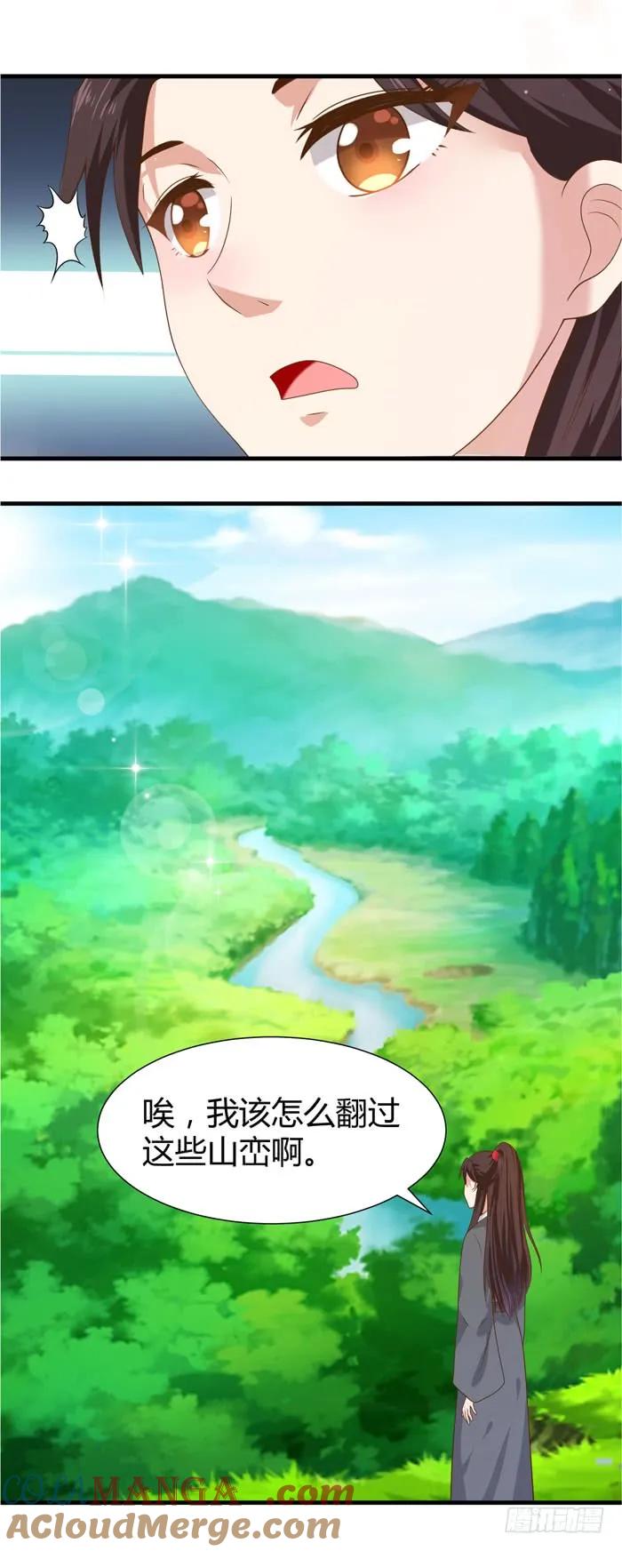 鬼医凤九 第105话 摸你一下还要舔回来？ 第12页