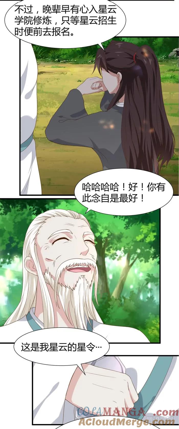鬼医凤九 第105话 摸你一下还要舔回来？ 第6页