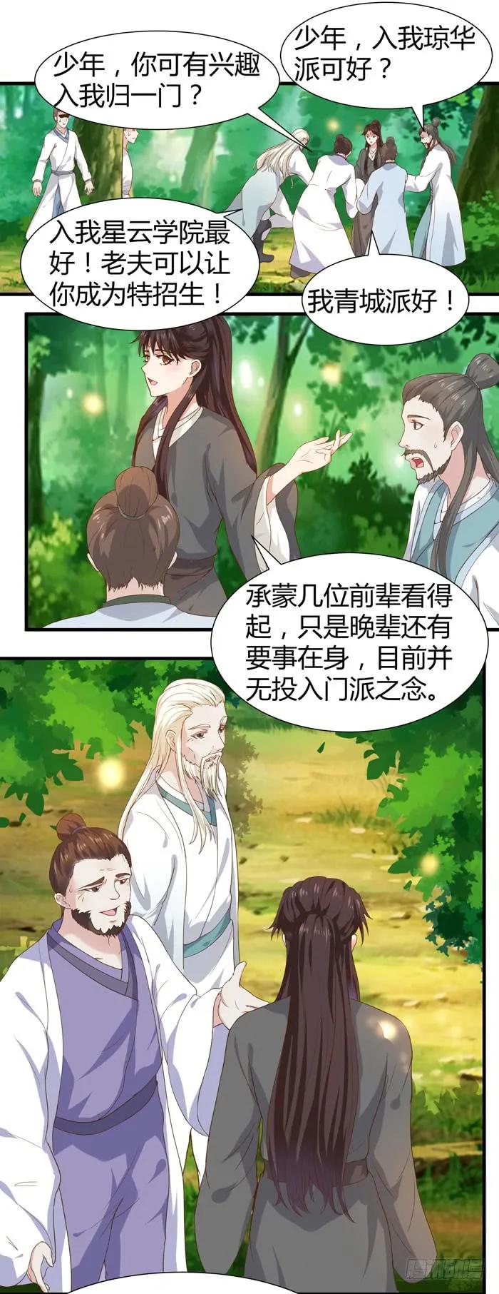 鬼医凤九 第105话 摸你一下还要舔回来？ 第5页