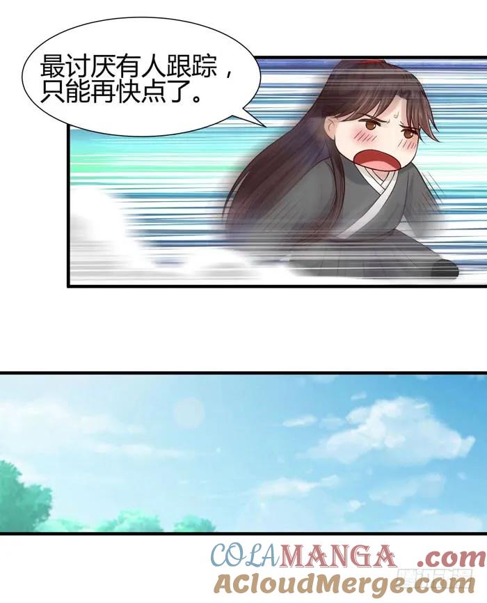 鬼医凤九 第106话 卖给我吧 第11页