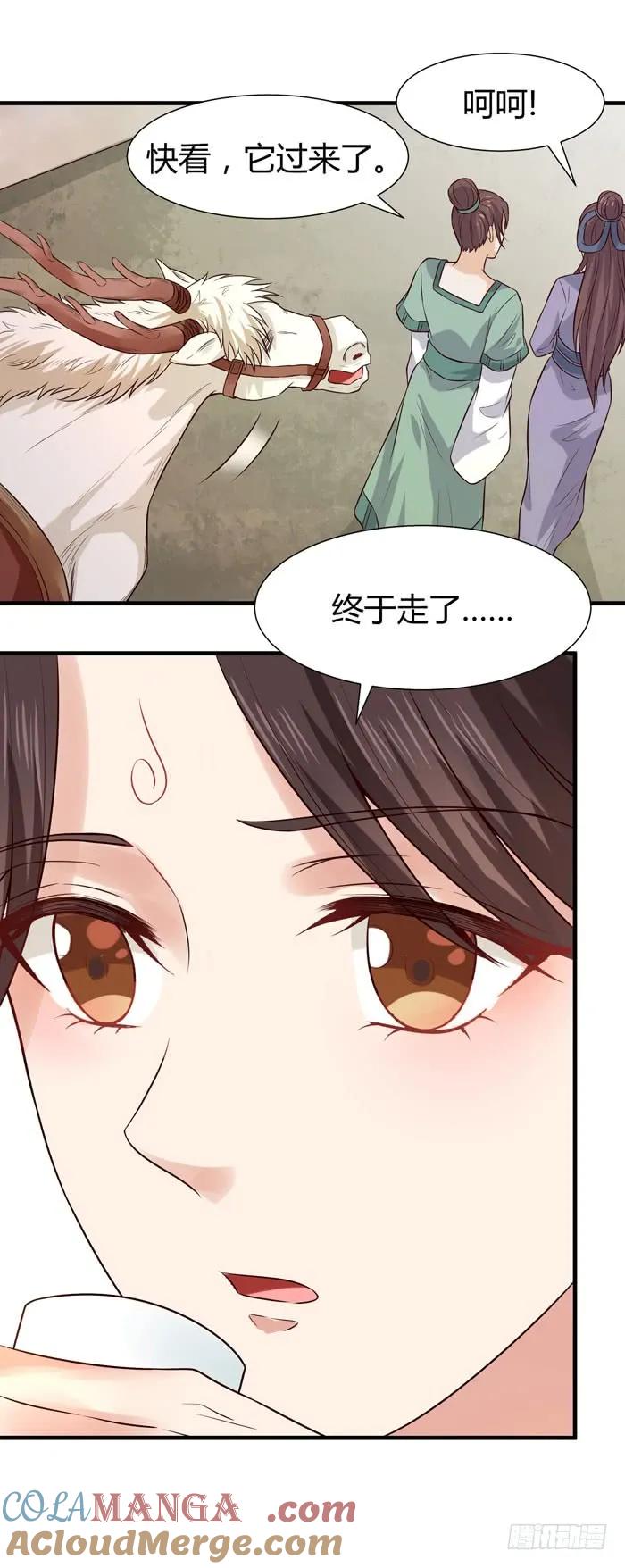 鬼医凤九 第106话 卖给我吧 第21页