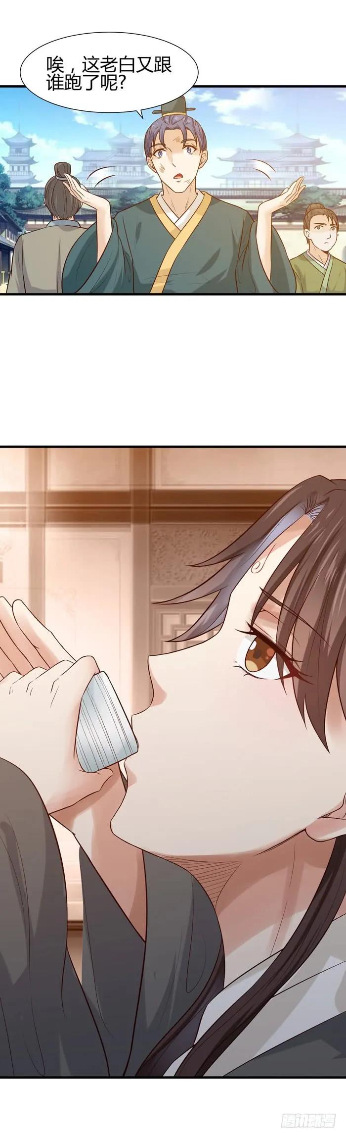 鬼医凤九 第106话 卖给我吧 第18页