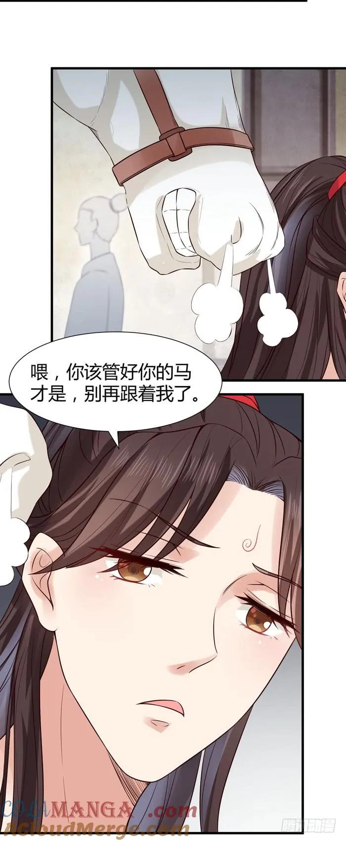 鬼医凤九 第106话 卖给我吧 第13页
