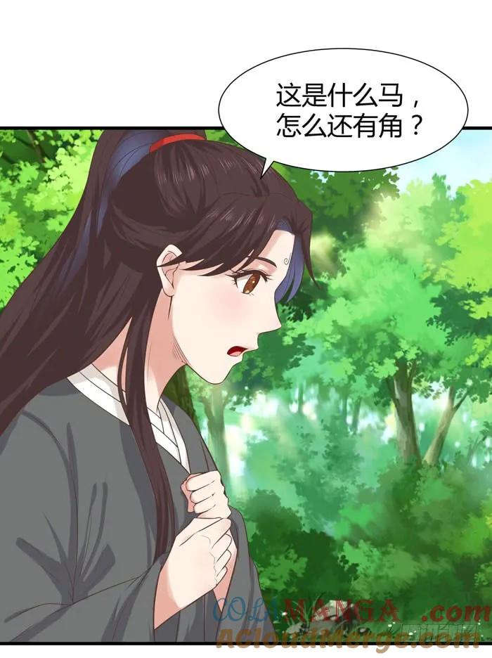 鬼医凤九 第106话 卖给我吧 第3页