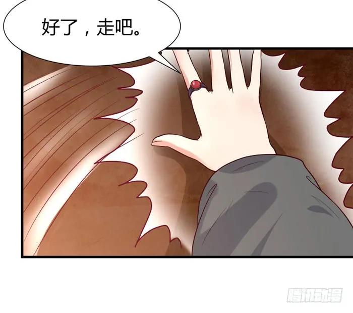鬼医凤九 第107话 见色忘义的马 第14页
