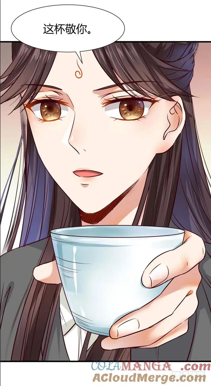 鬼医凤九 第107话 见色忘义的马 第7页