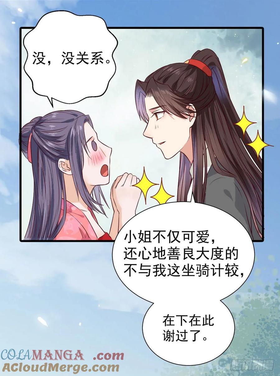 鬼医凤九 第108话 卧槽。。。 第7页