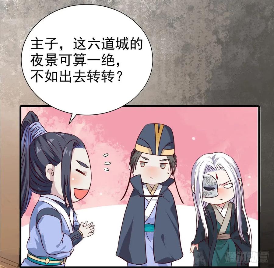 鬼医凤九 第108话 卧槽。。。 第24页
