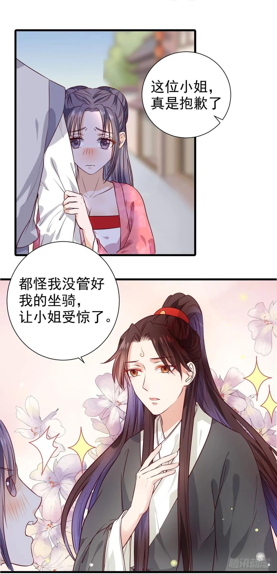 鬼医凤九 第108话 卧槽。。。 第6页